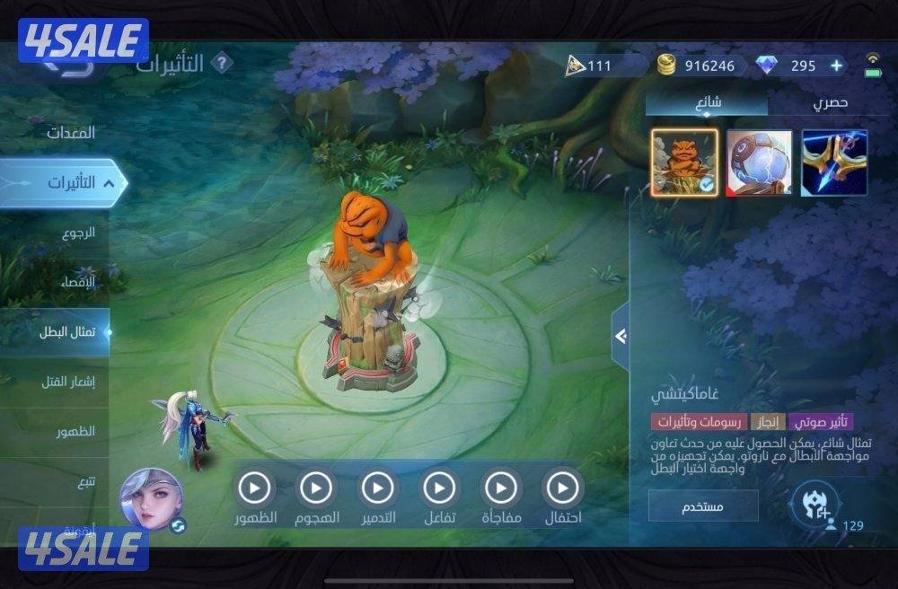 موبايل ليجند  - 705 سكن ‼️3