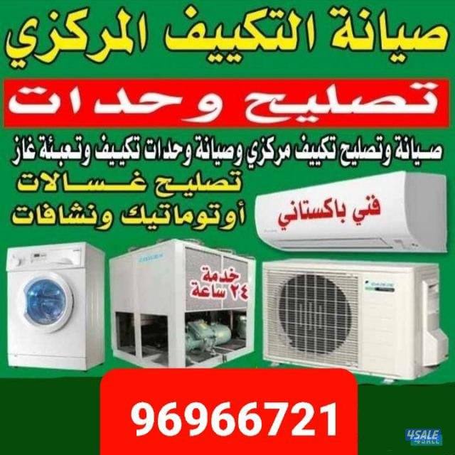 Ac repair and washing machine automatic repair0