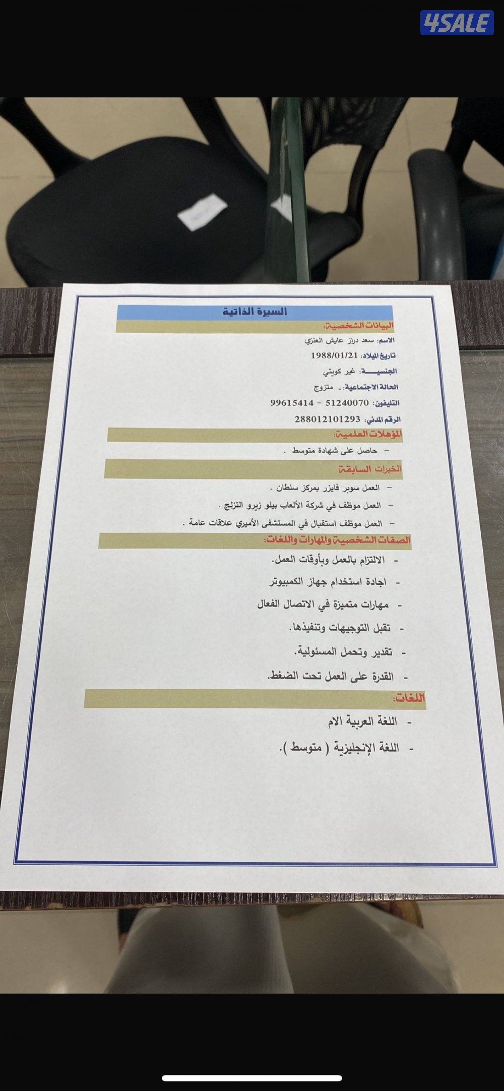 سلام عليكم بحث علي وظيفه0