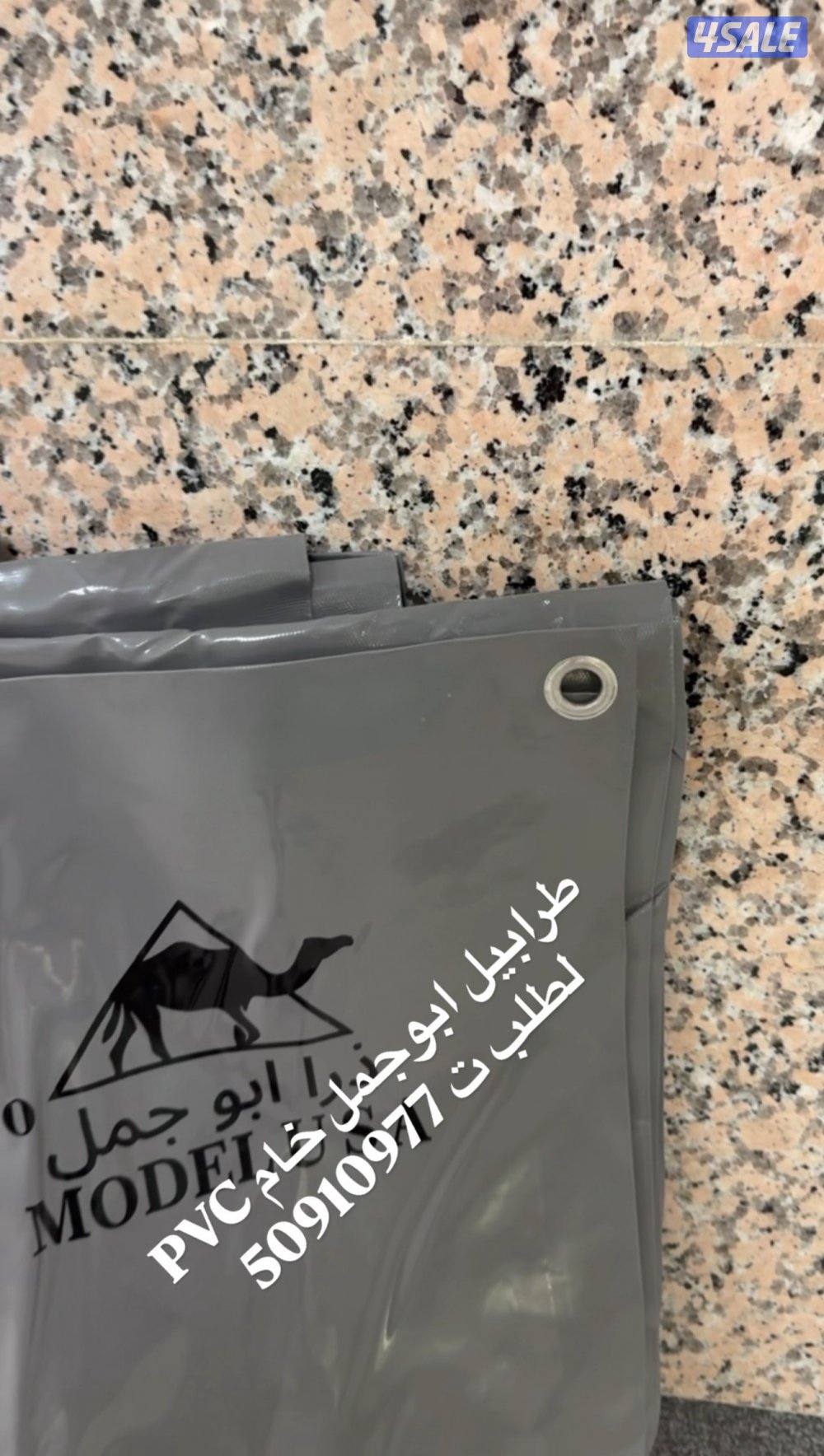 لبيع جربه مياه ابوجمل زرا طربال1