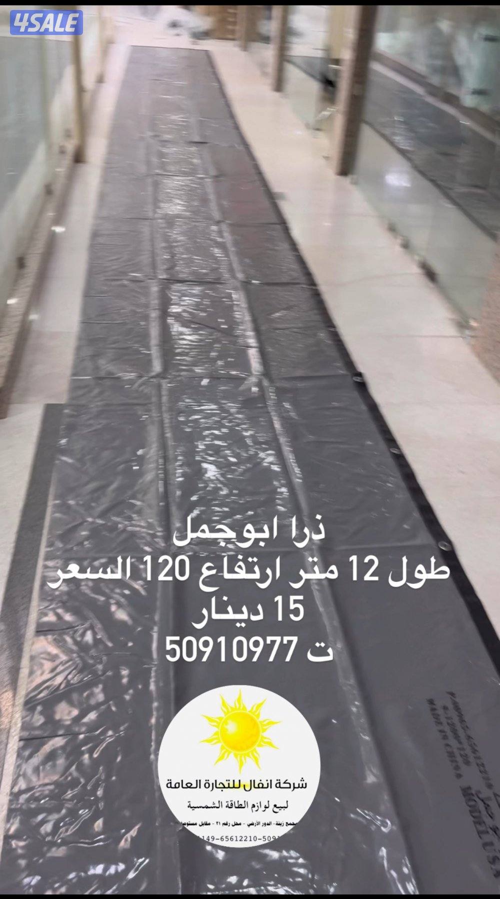 لبيع جربه مياه ابوجمل زرا طربال2