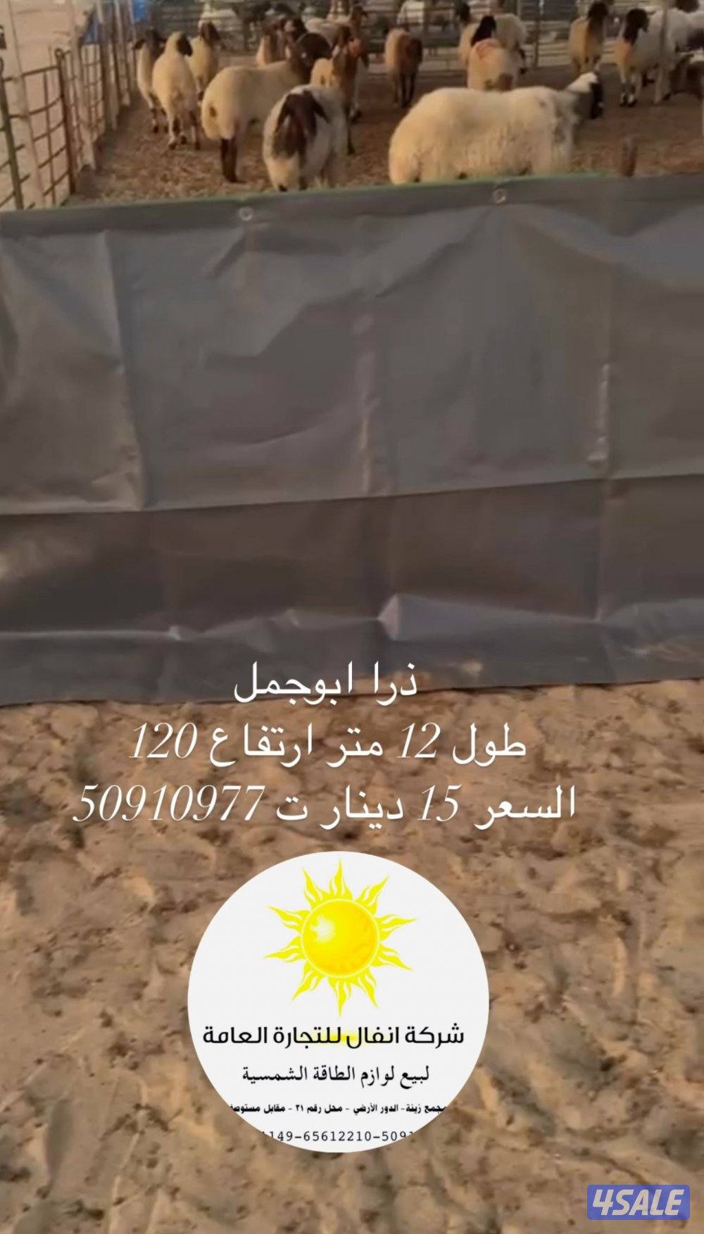 لبيع جربه مياه ابوجمل زرا طربال3