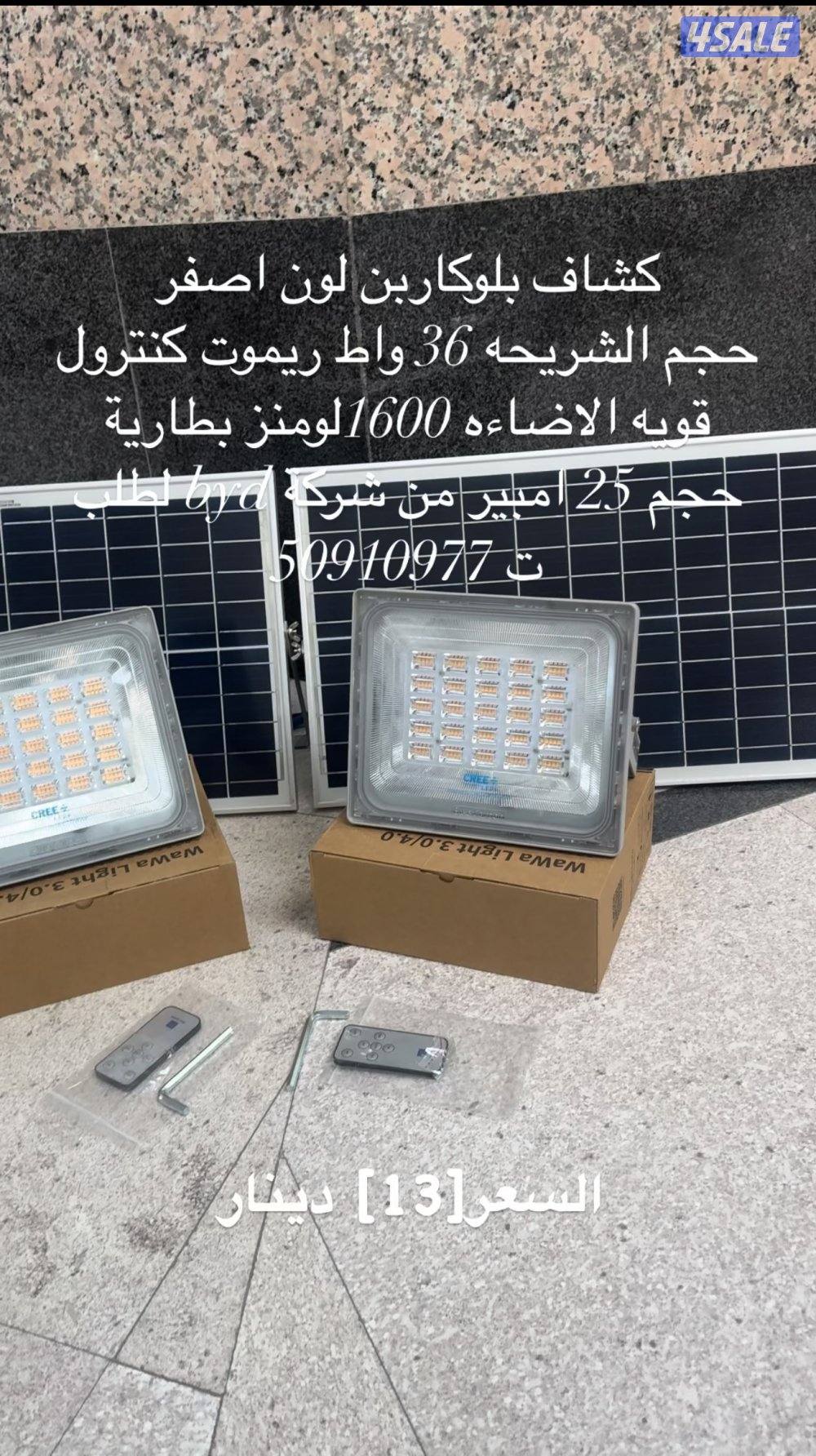 متوفر لدينا جمع الإضاءات كشاف شبه نيون شرط شغال طول الليل3