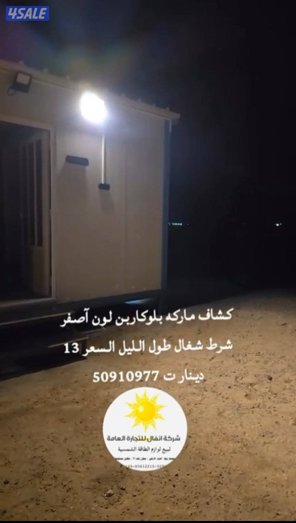 متوفر لدينا جمع الإضاءات كشاف شبه نيون شرط شغال طول الليل8