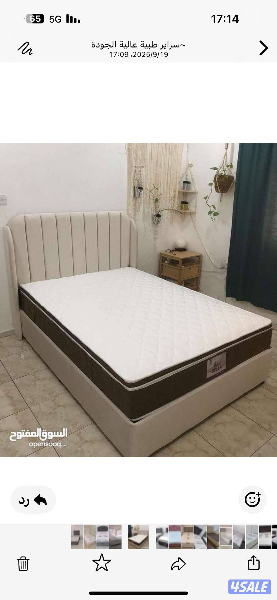 سراير وفرشات طبية جميع المقاسات متوفرة بأقل الأسعار2