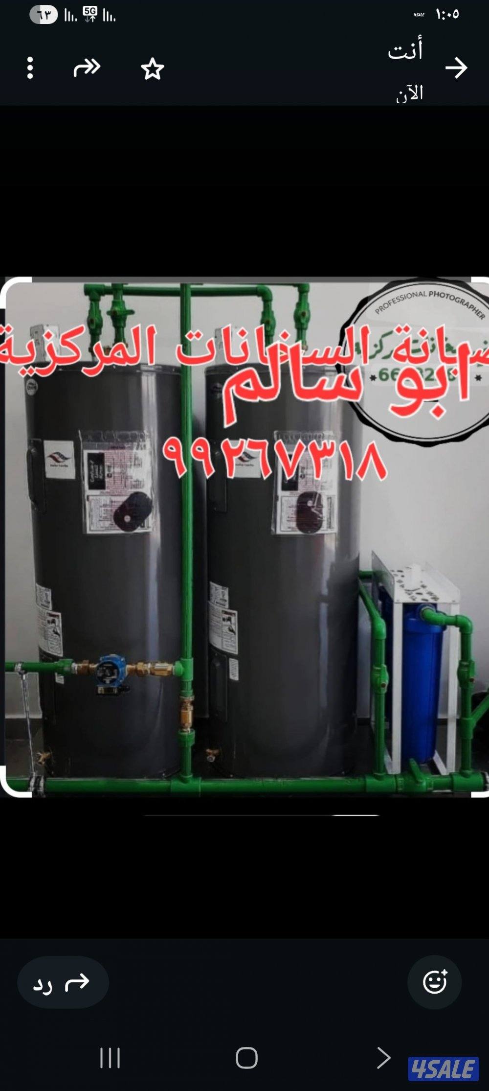 سخانات مركزية0