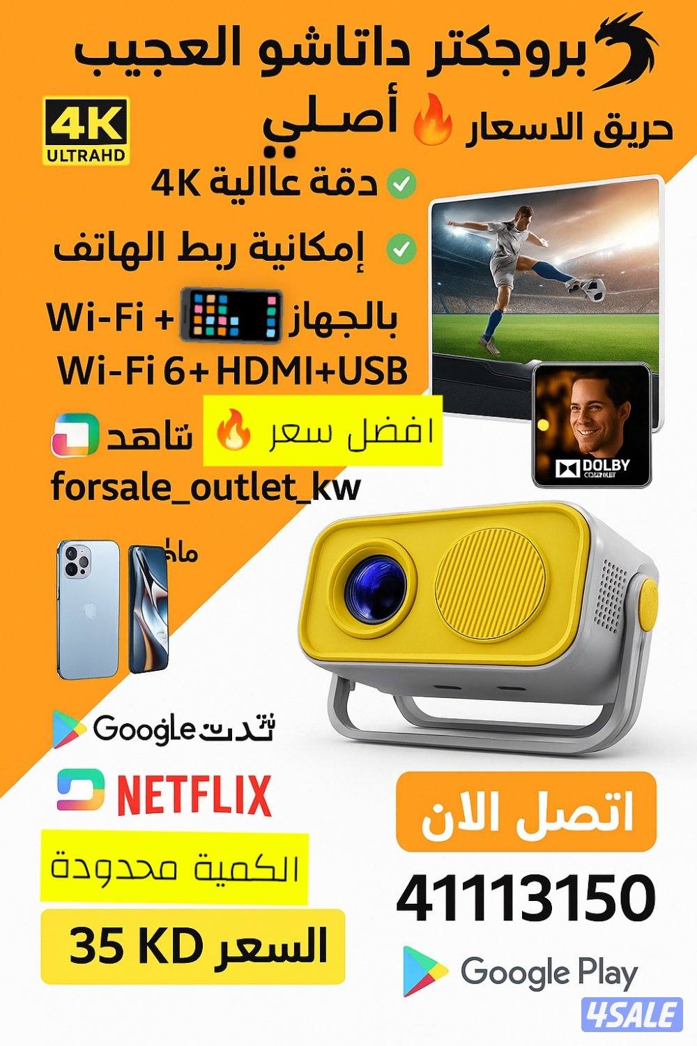 بروجكتر داتاشو العجيب السعر350