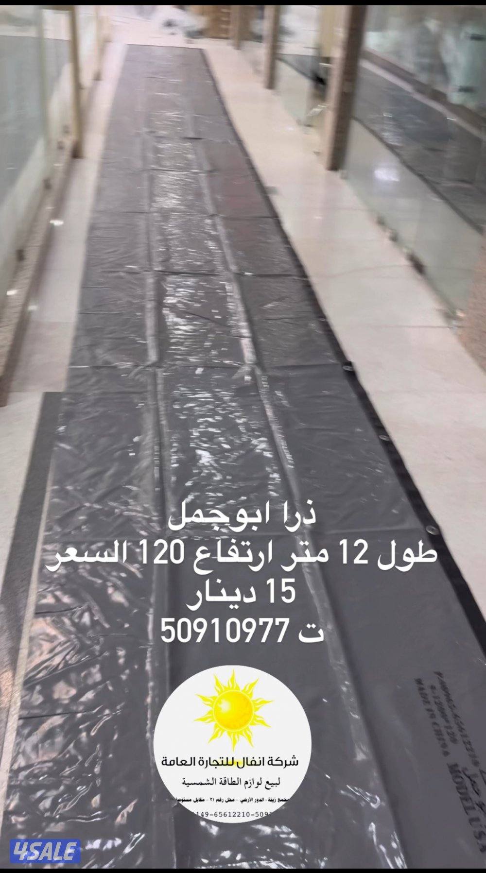 لبيع جربه مياه زرا طربال احجام مختلفة1