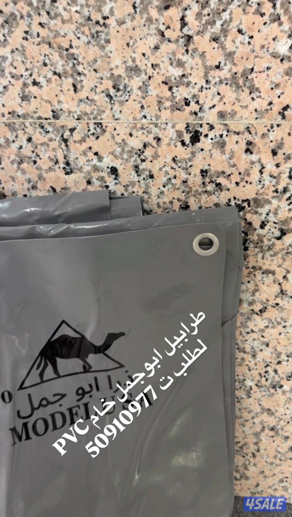 لبيع جربه مياه زرا طربال احجام مختلفة2