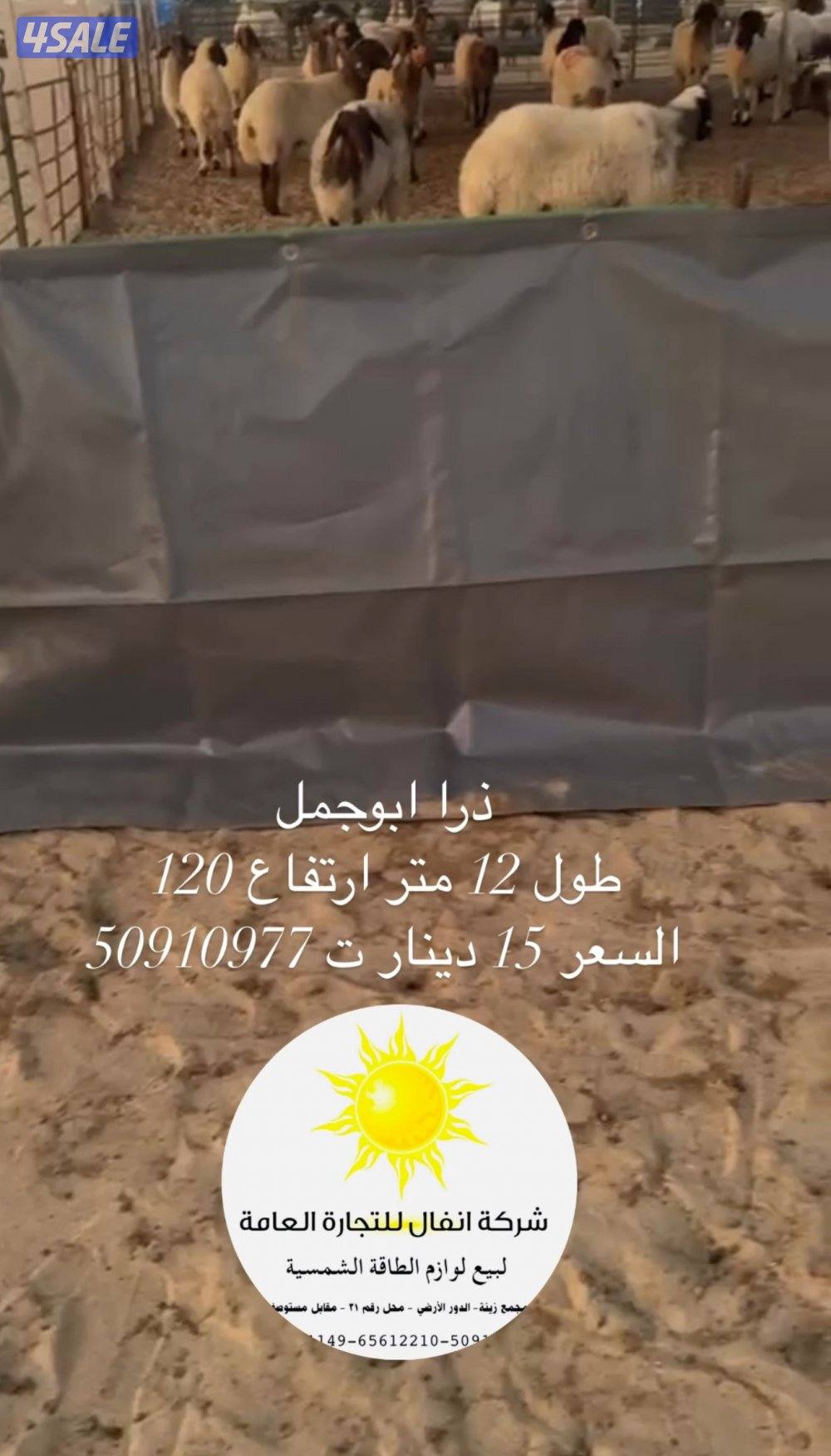 لبيع جربه مياه زرا طربال احجام مختلفة3