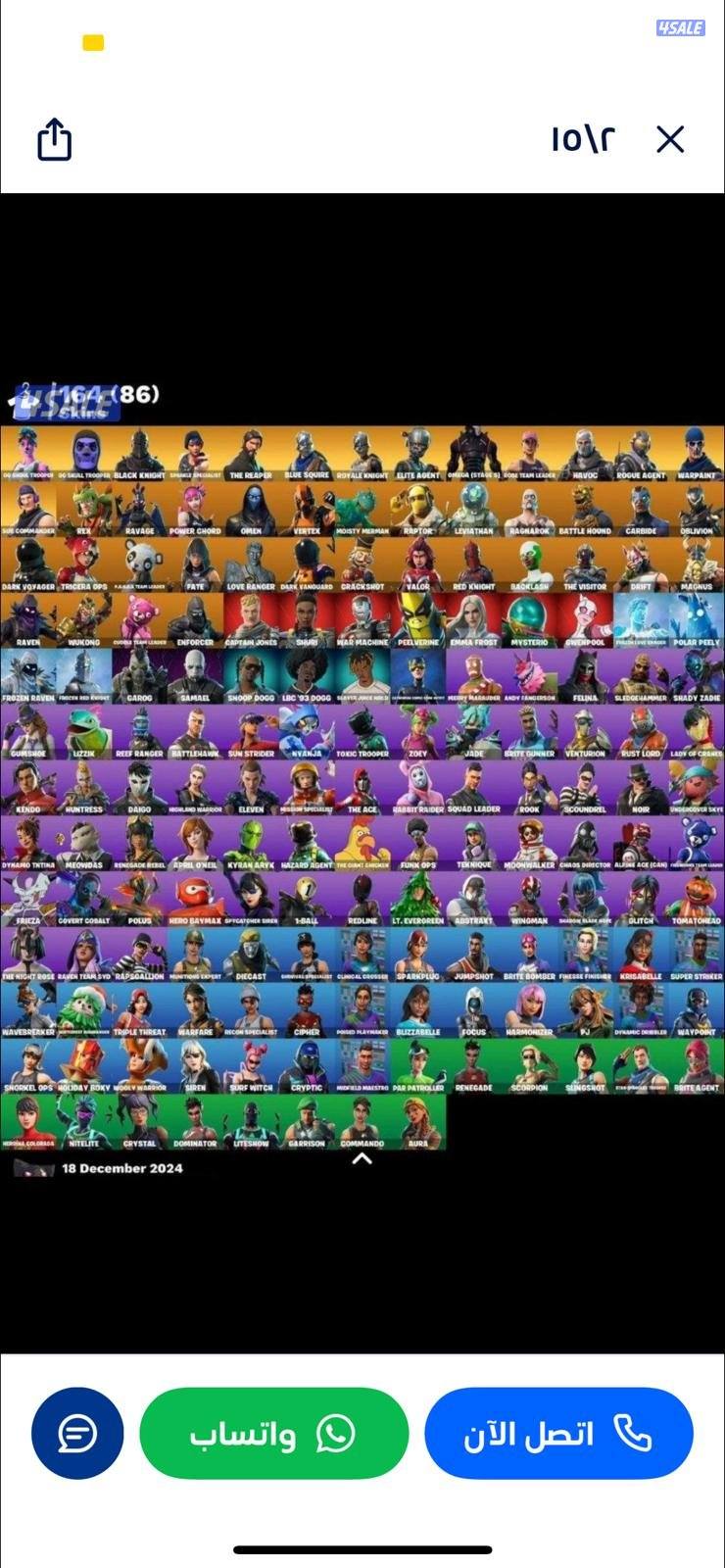 حسابات نادره فورتنيات ضمان محلنا بمجمع الرحاب8