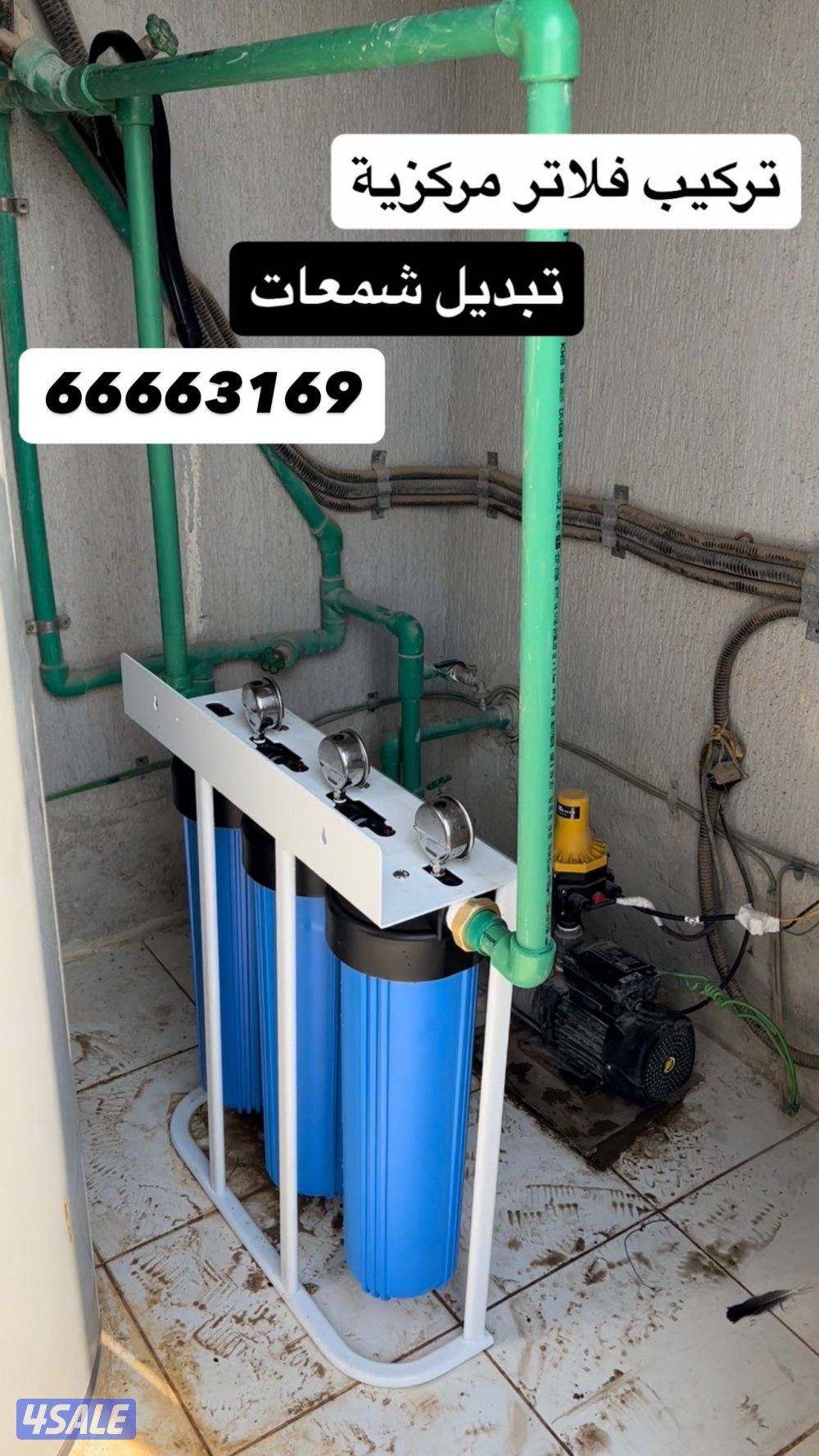 معلم صحي صيانة عامة - مضخات - سخانات مركزية - فلاتر مياه وغسالات2