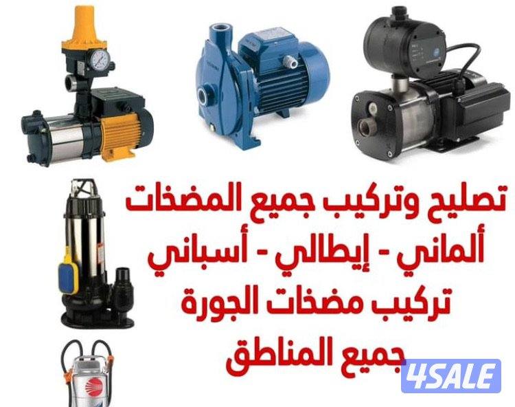 فني صحي 24 ساعه وتسليك مجاري 24 ساعه0