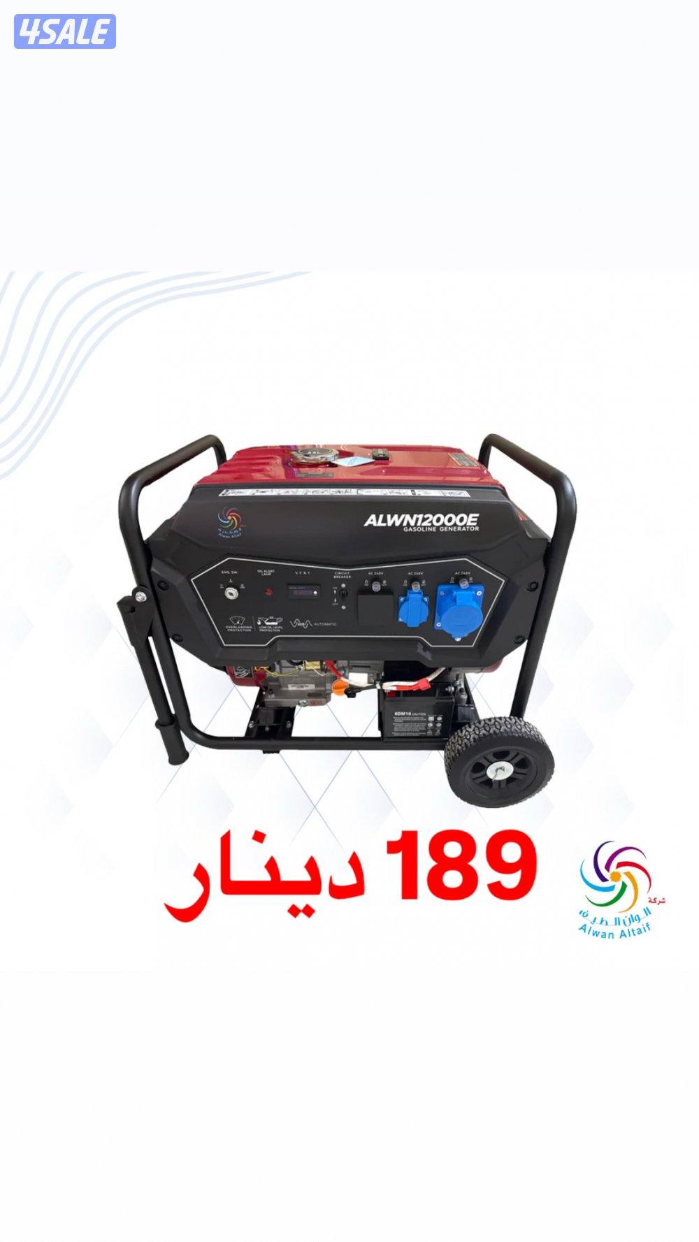 المكينه الجبارة بفعلها و سعرها الوان الطيف 120002