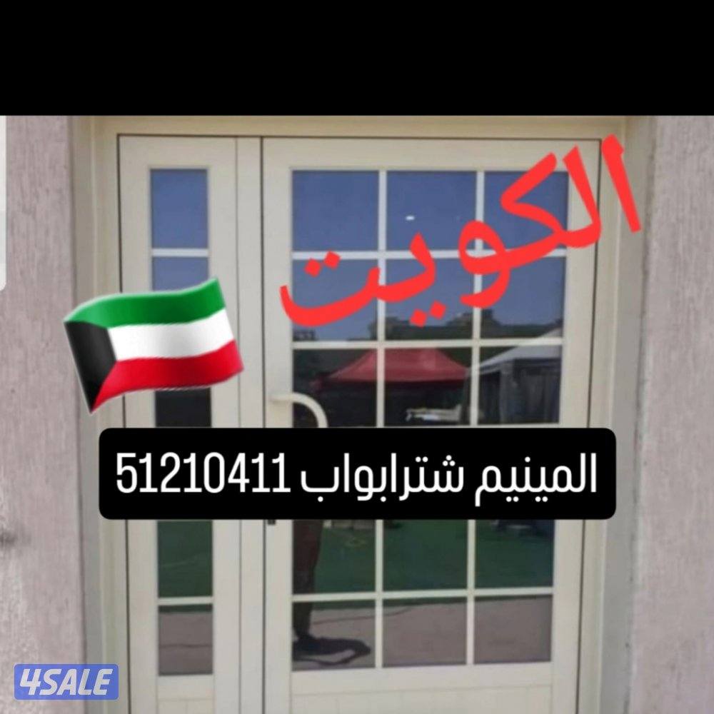 المينيم شترابواب مطبغ0