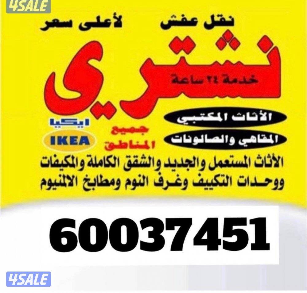 شراء وحدات0