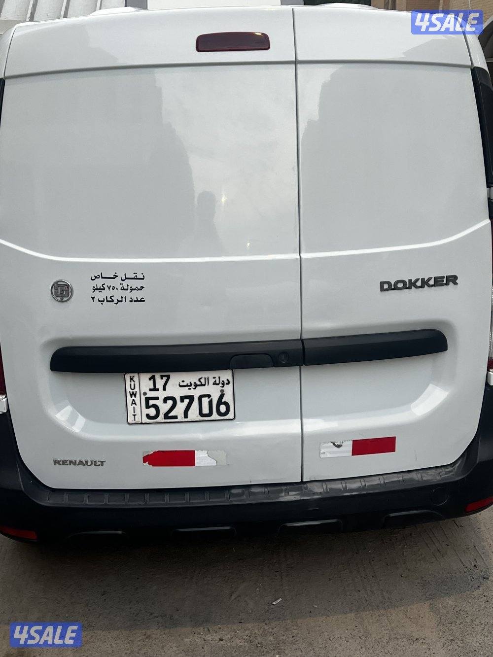 للبيع دوكر 2020 اللون ابيض ثلاجه تدفئه تبريد0