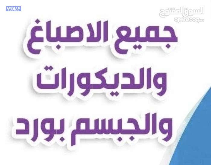 شغل صح مواد اصلي مافي شغل حيالله صباغ هندي ومعلم ديكور وجبسوم بورد11