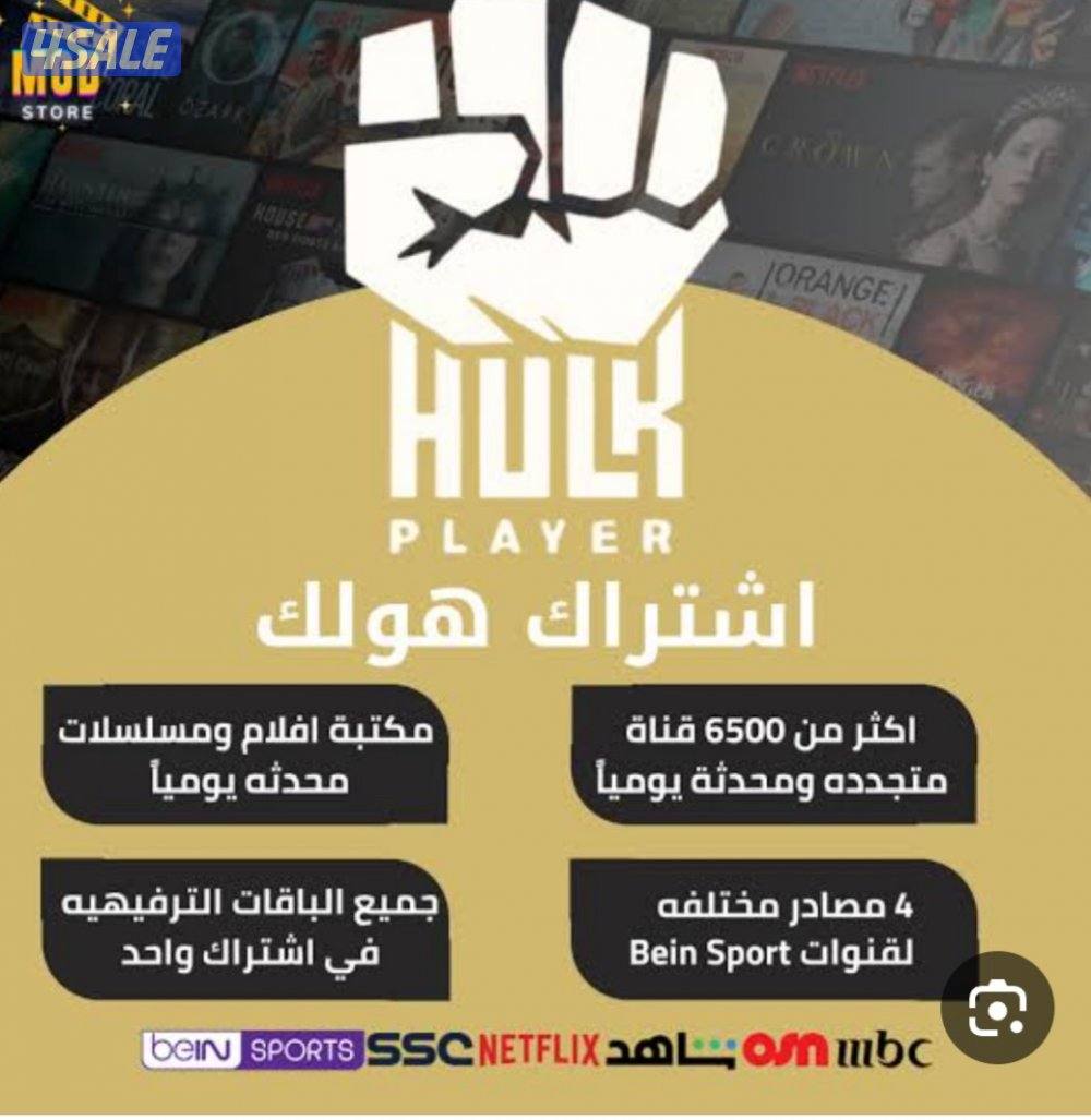 جميع اشتراكات iptv اسبيدر هولك ماك اروما نوڤا دلتا3