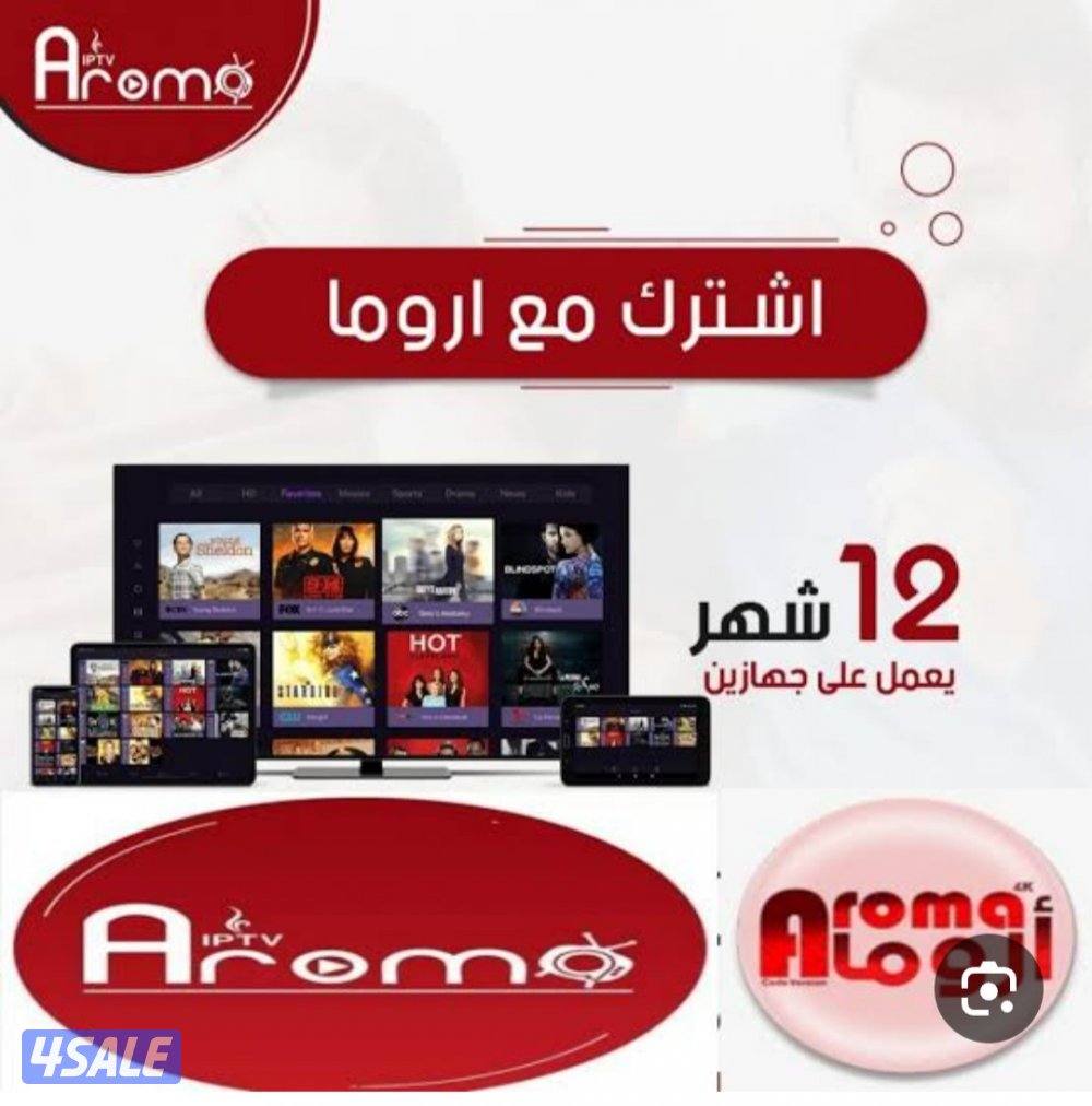 جميع اشتراكات القنوات المشفره iptv1