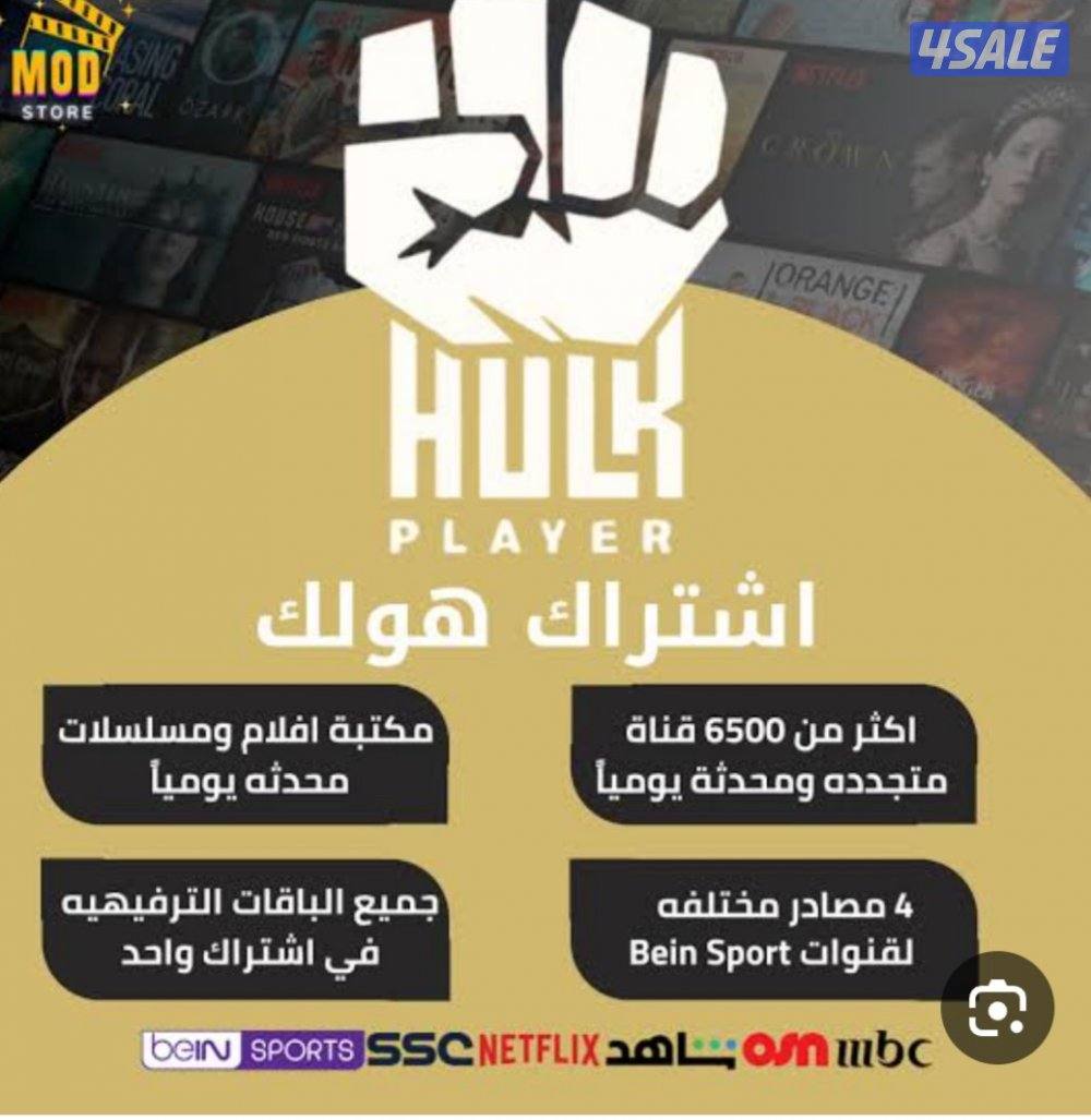 جميع اشتراكات القنوات المشفره iptv3