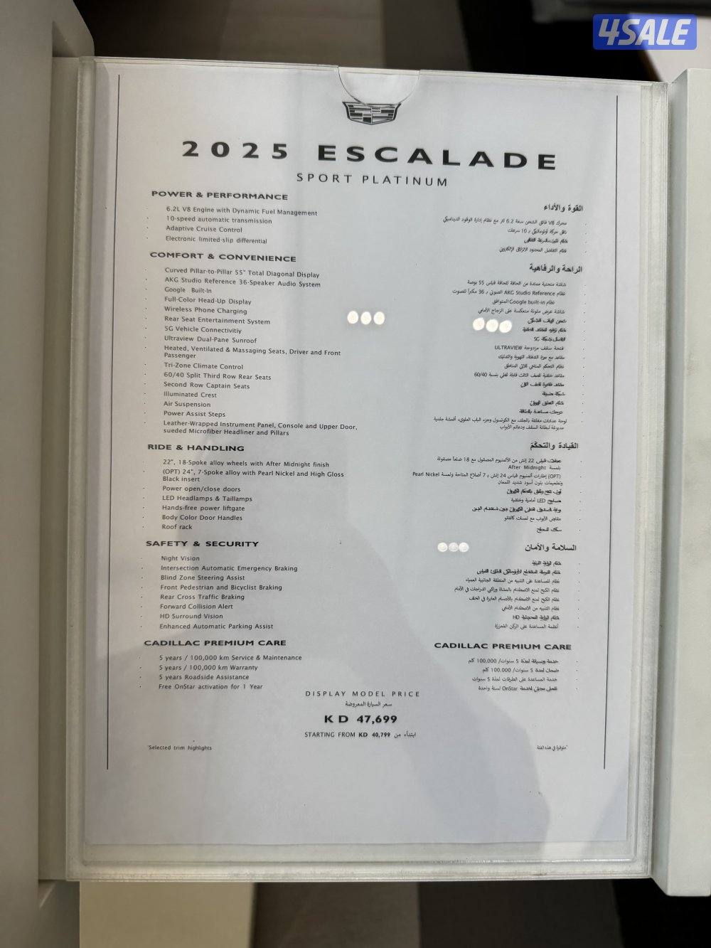 للبيع سكاليد ٢٠٢٥ SPORT PLATINUM ((أصفار))10