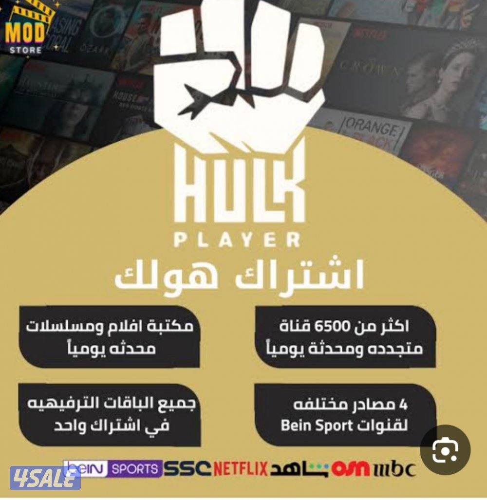 اشتراكات القنوات المشفره iptv3