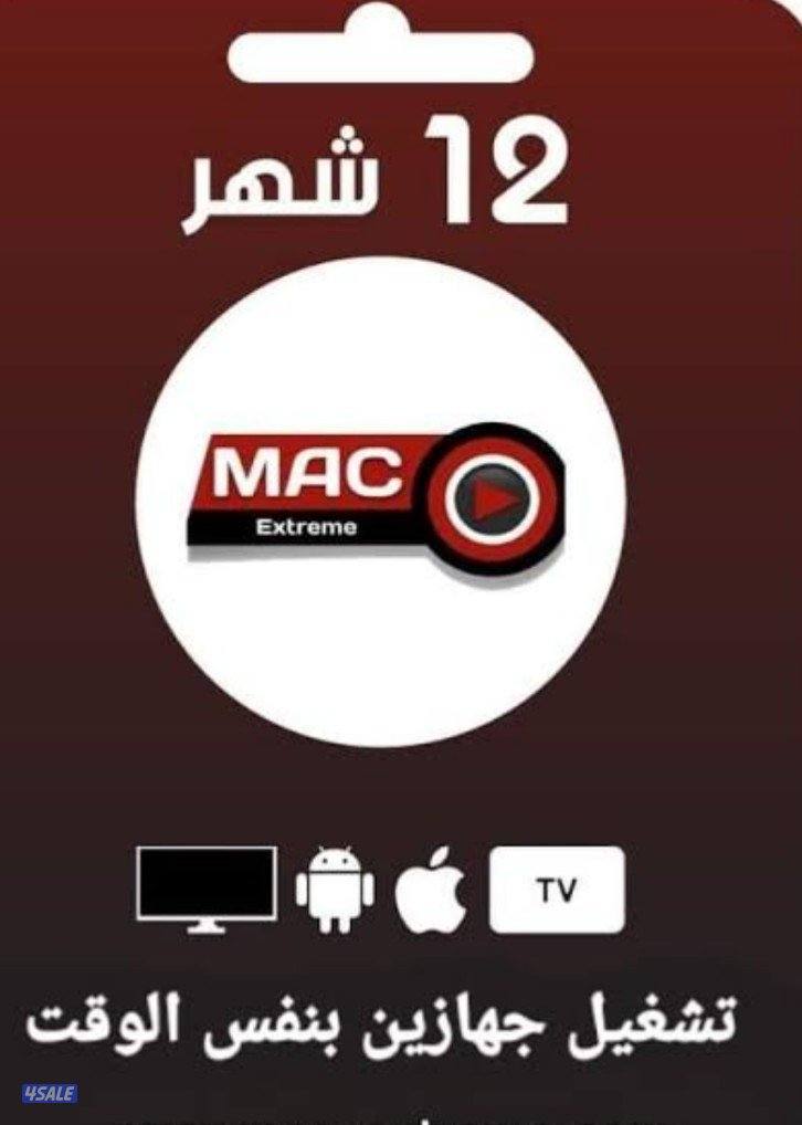 اشتراكات القنوات المشفره iptv2