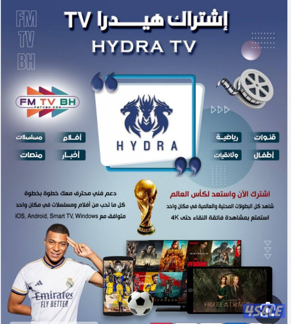 اشتراكات القنوات المشفره iptv4