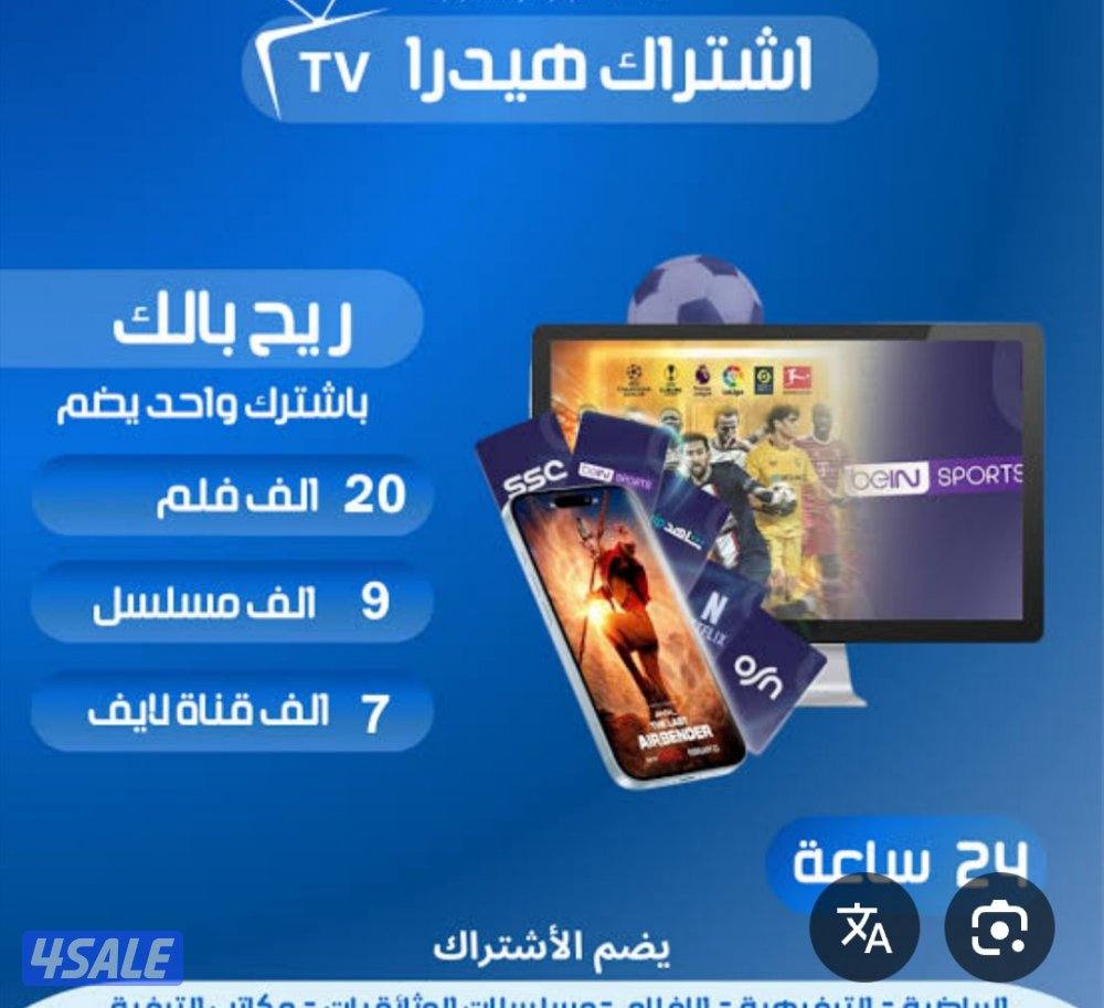 اشتراكات القنوات المشفره iptv5