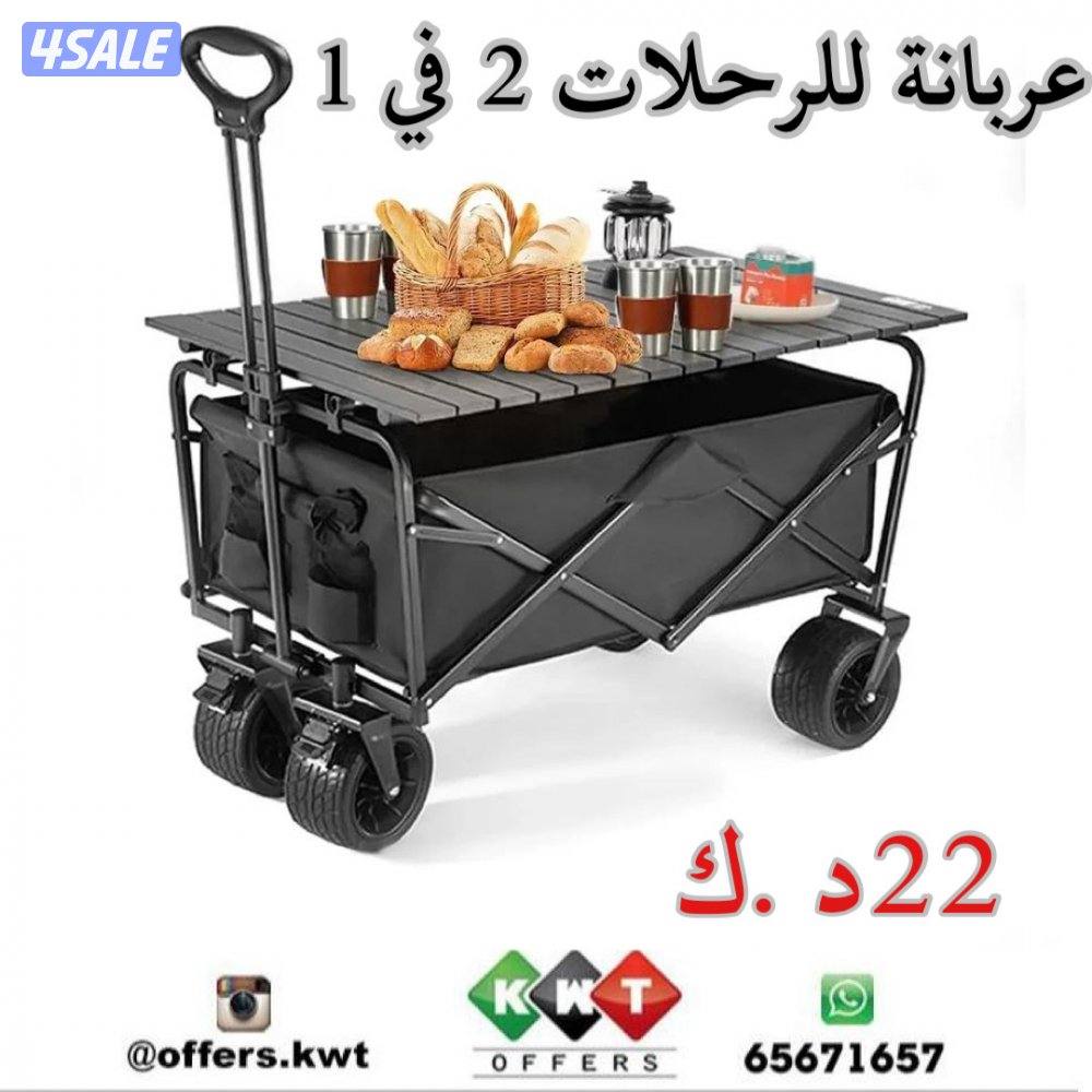 عربانة ترولي1