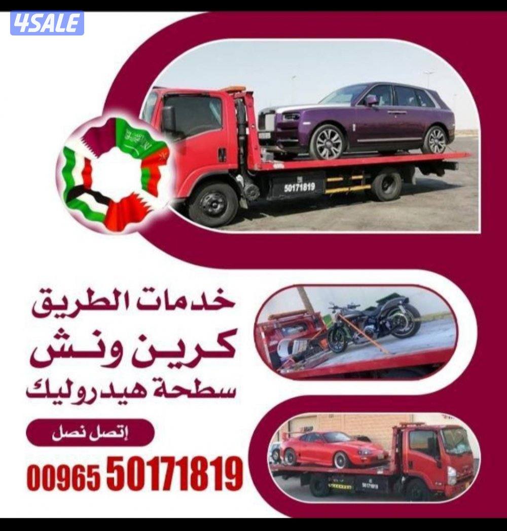 ونش سطحة كرين هيدروليك جميع مناطق الكويت0