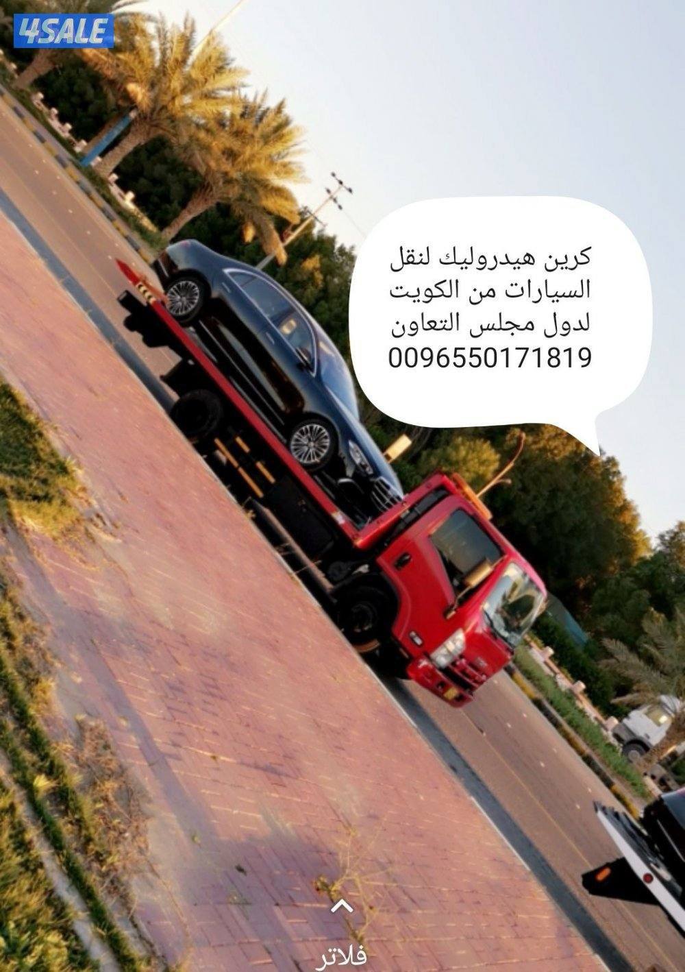 ونش سطحة كرين هيدروليك جميع مناطق الكويت13