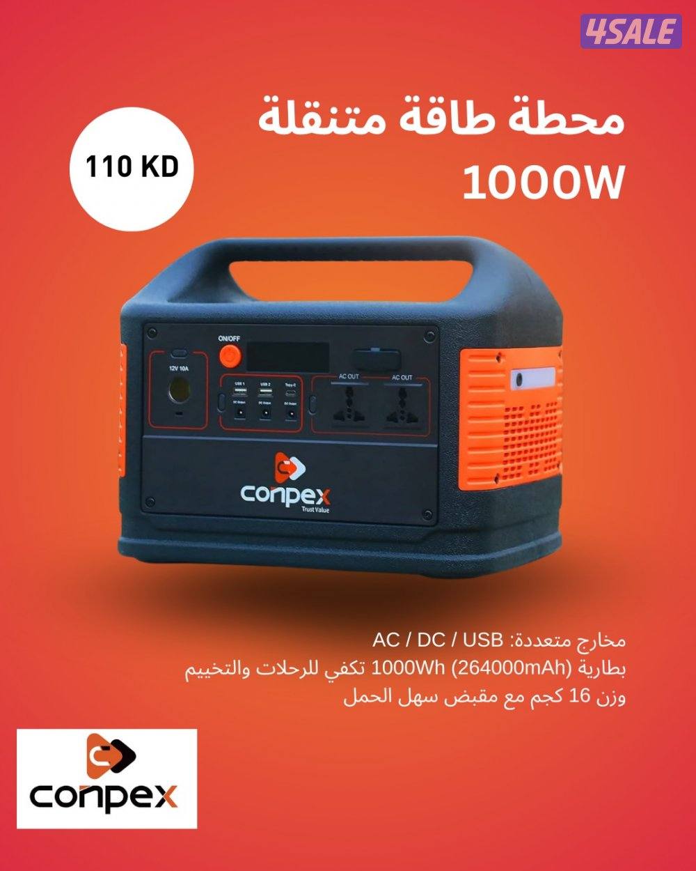 بطارية قوة 1000 واط تنفع حق المكشات والبحر4