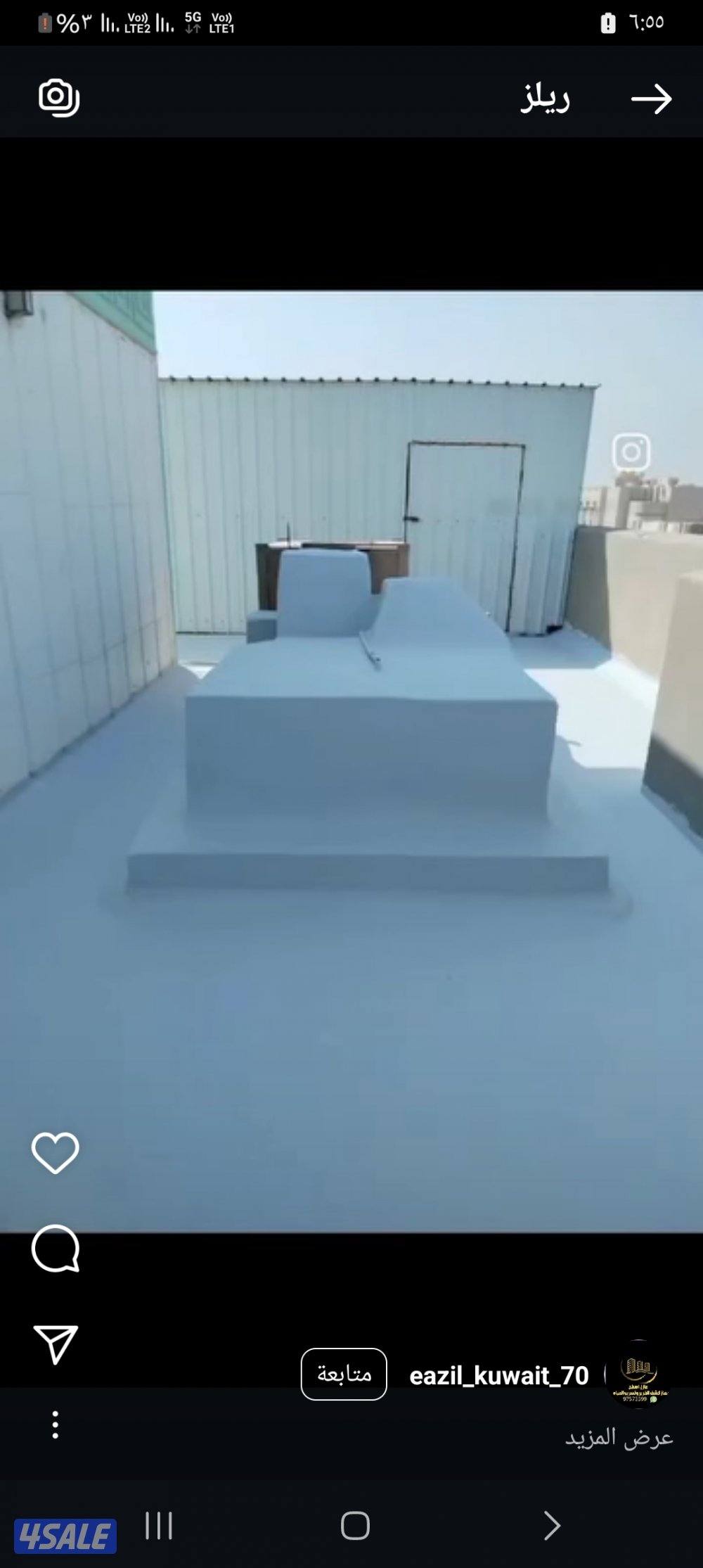 عازل اسطح جيتاروف خرير مياه معجون تشققات اللون الابيض والرمادي ا4