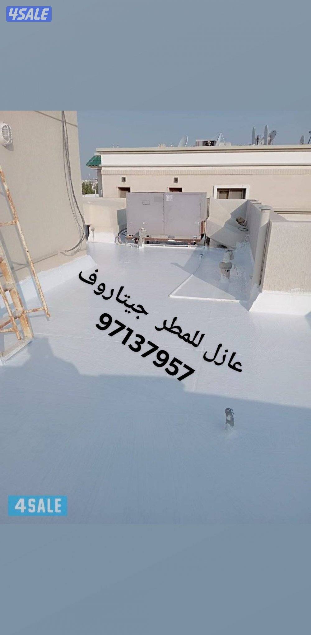 عازل اسطح جيتاروف خرير مياه معجون تشققات اللون الابيض والرمادي ا6