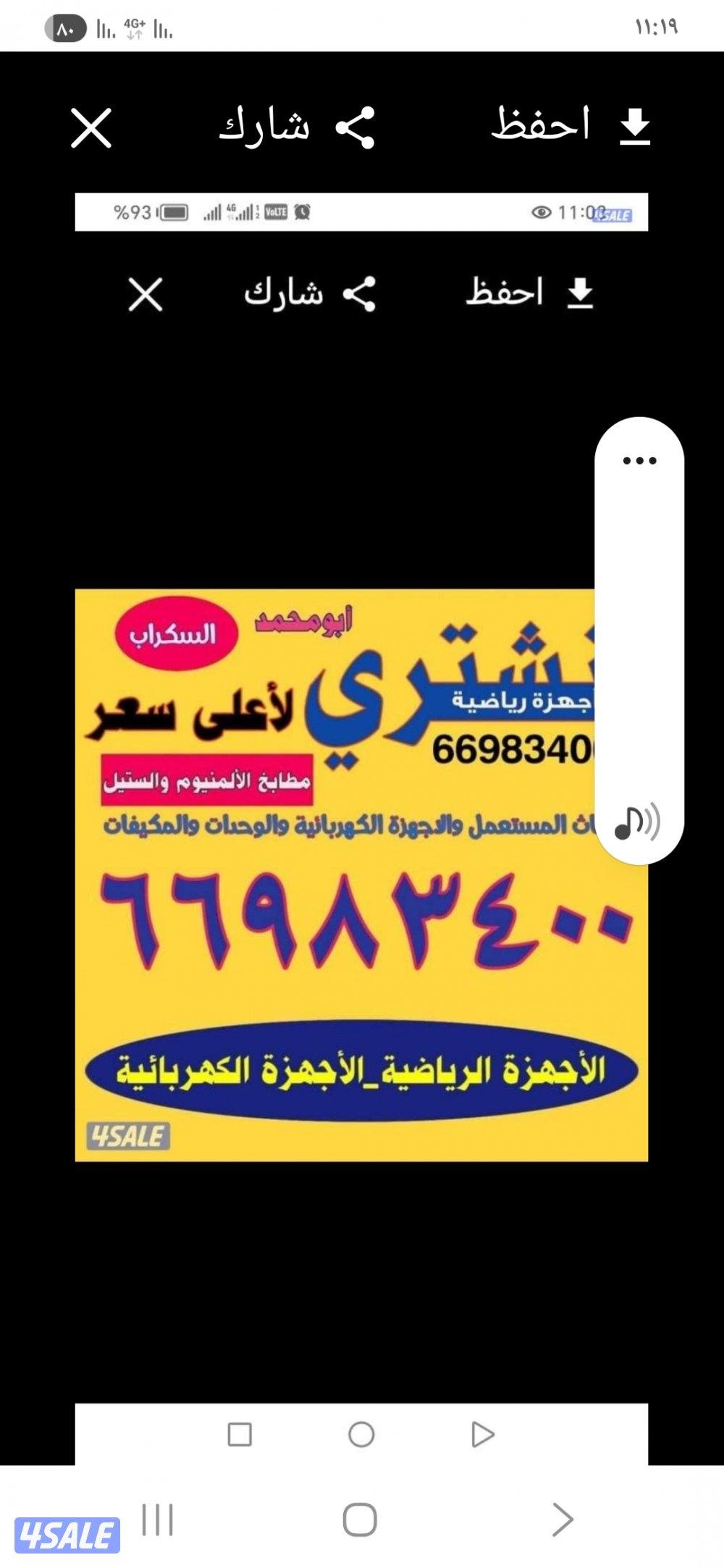 نشتري المكيفات واحدات التكييف شغل وسكراب0