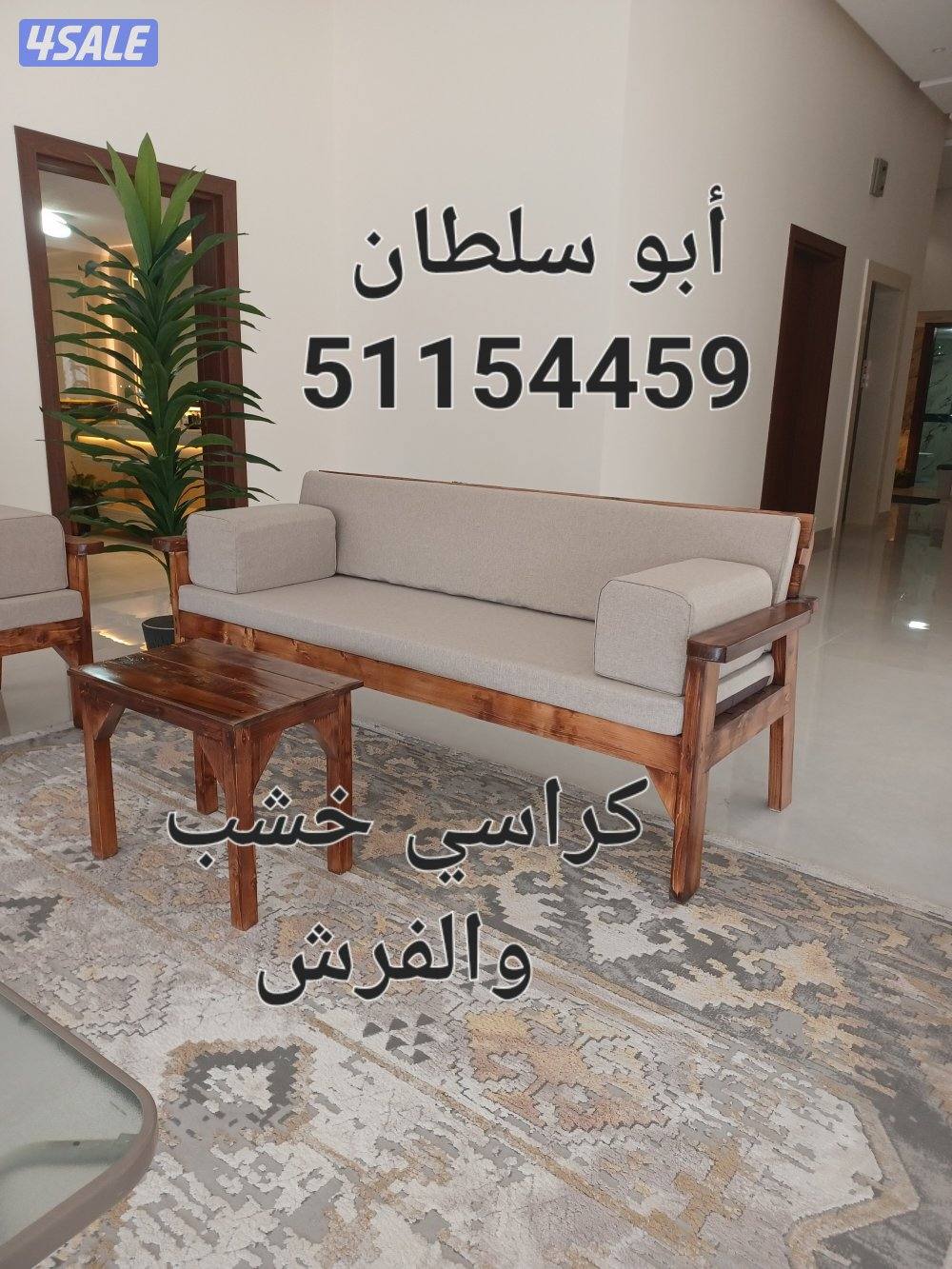 كراسي خشب للحدائق والديوانيات0