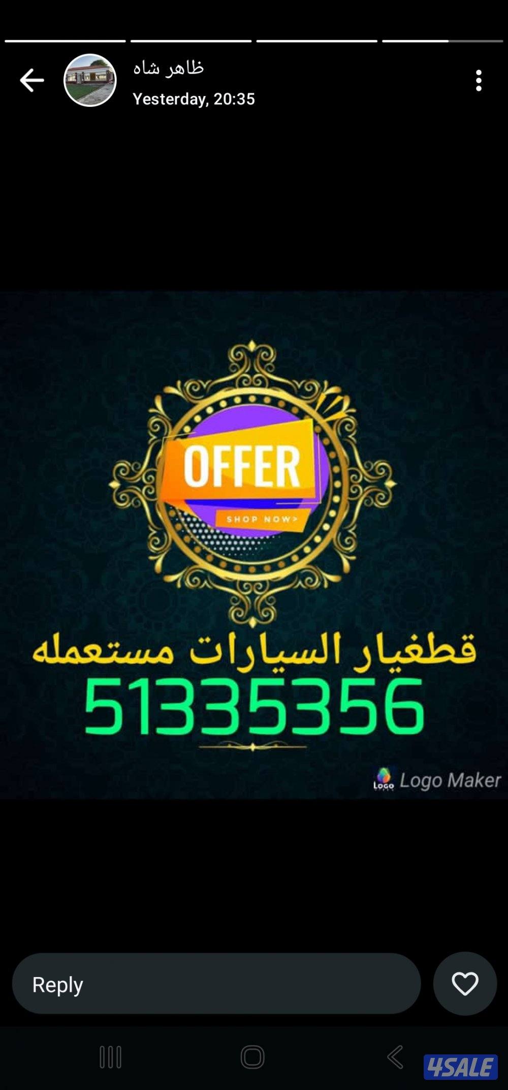 سكراب سالمي كراج هديه البيع مكاين و جيرات  سيارات امريکي ياباني الماني1