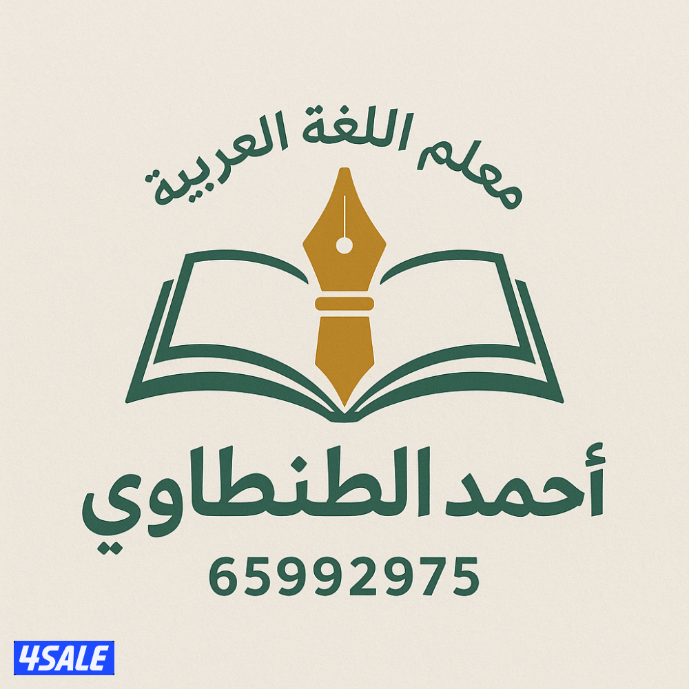 مدرس لغة عربية(تأسيس، جامعة، تطبيقي )"نحو،بلاغة )4