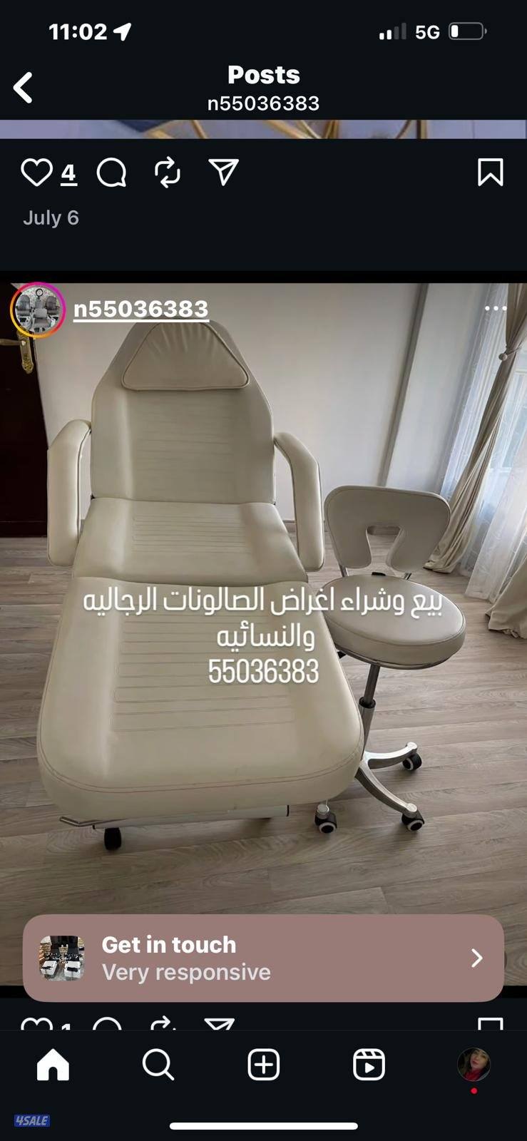 شراء وبيع مستلزمات الصالونات الرجاليه والنسائيه5