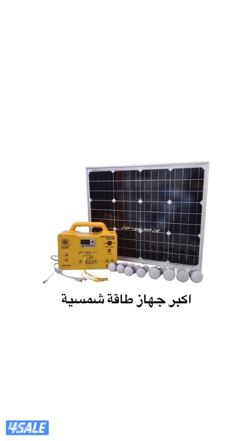 جميع كشافات الطاقة الشمسية كل الأنواع والحجارة2