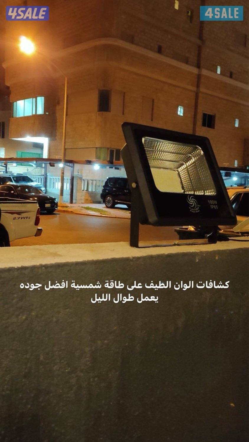 جميع كشافات الطاقة الشمسية كل الأنواع والحجارة5