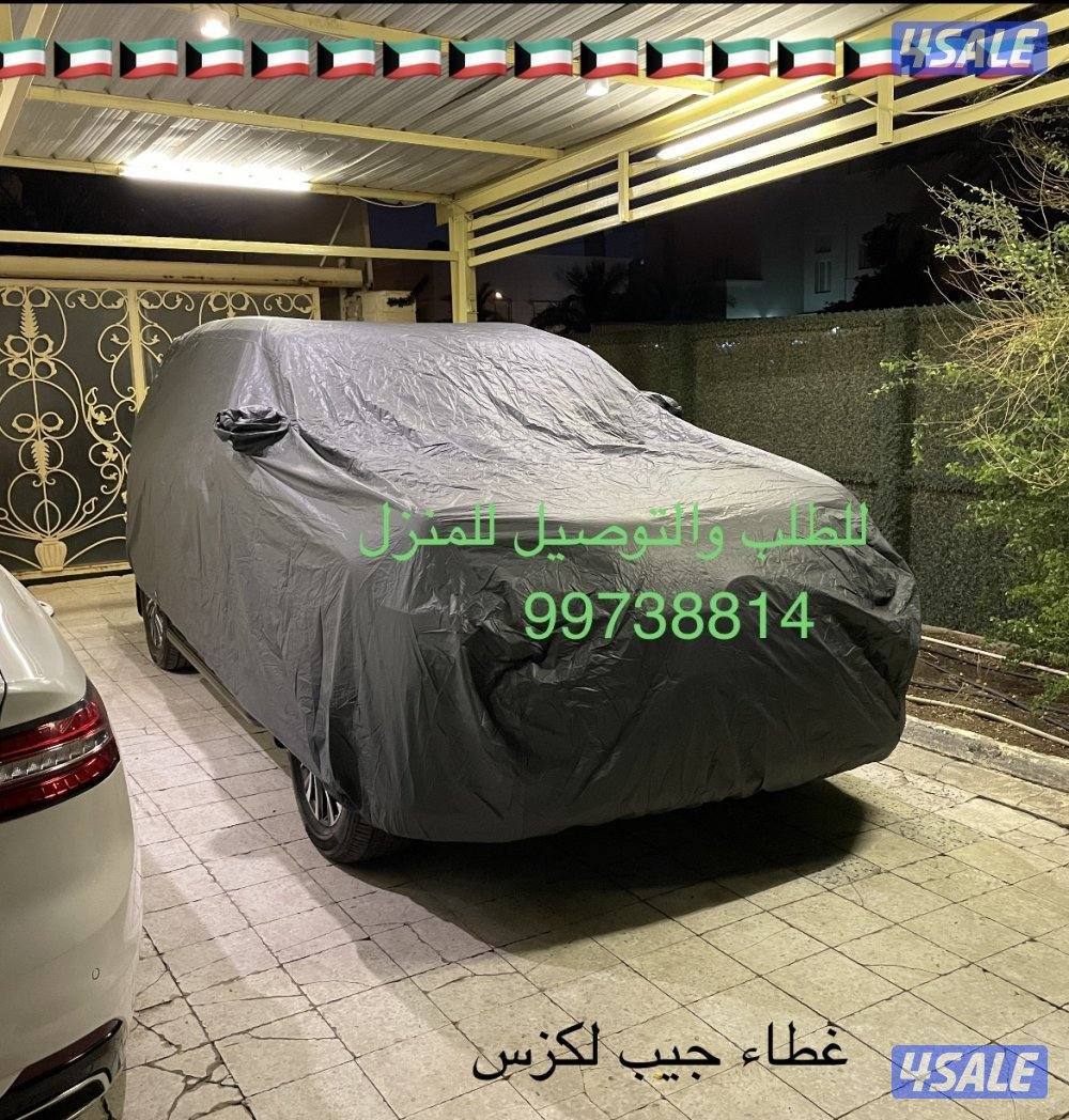 غطاء سيارة عازل الحراره والماء والغبار طبقتين مبطن قطن2