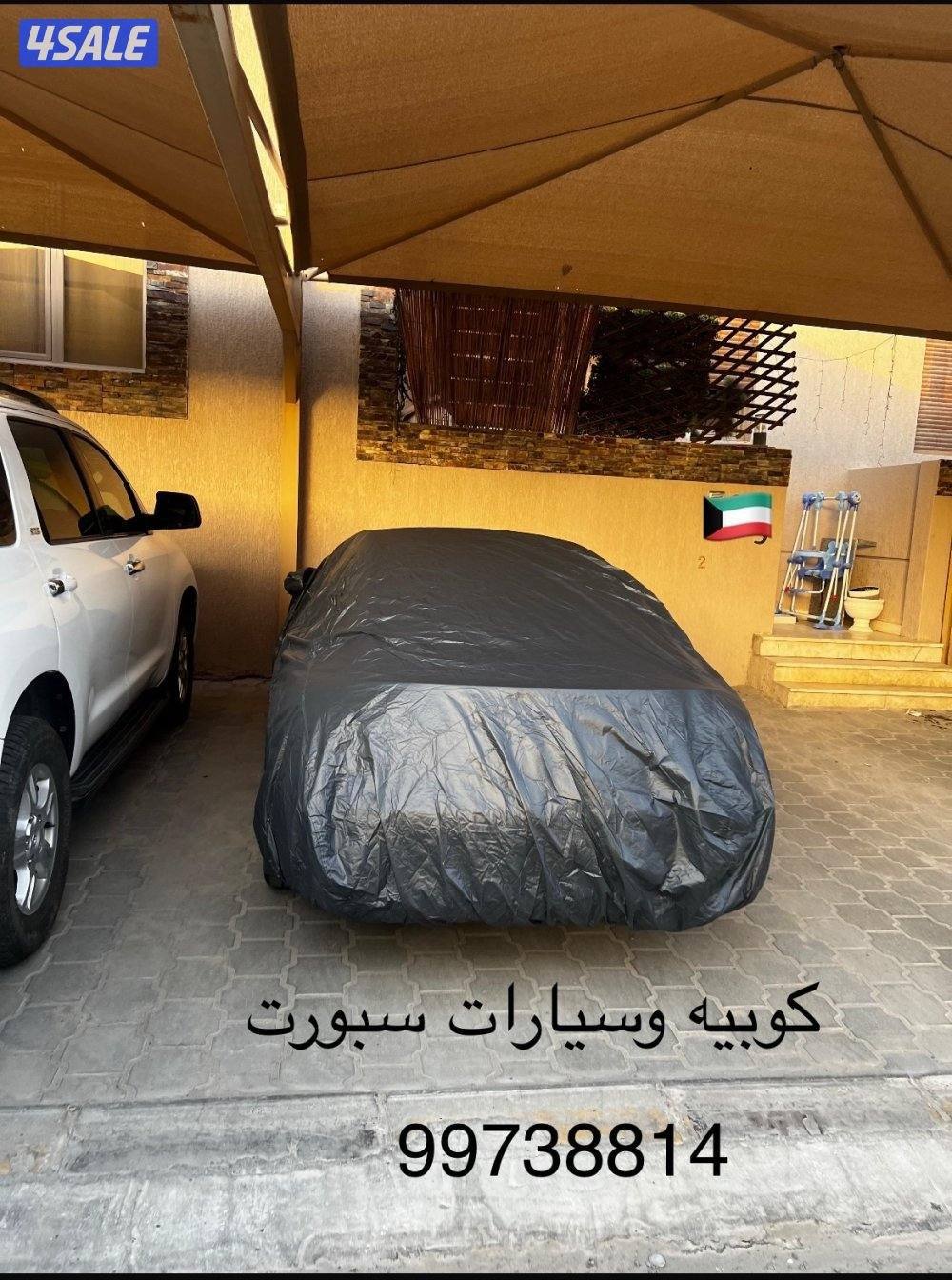 غطاء سيارة عازل الحراره والماء والغبار طبقتين مبطن قطن3