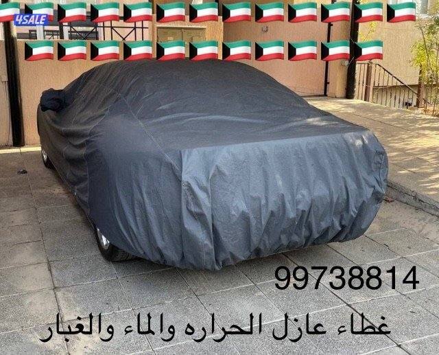 غطاء سيارة عازل الحراره والماء والغبار طبقتين مبطن قطن4
