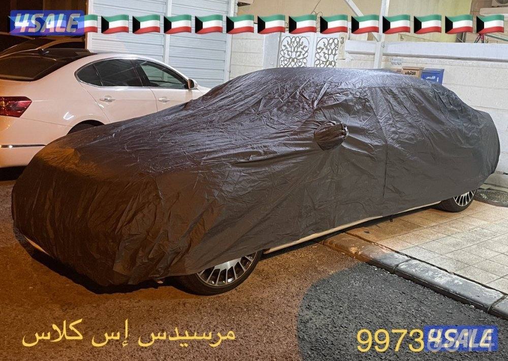 غطاء سيارة عازل الحراره والماء والغبار طبقتين مبطن قطن9