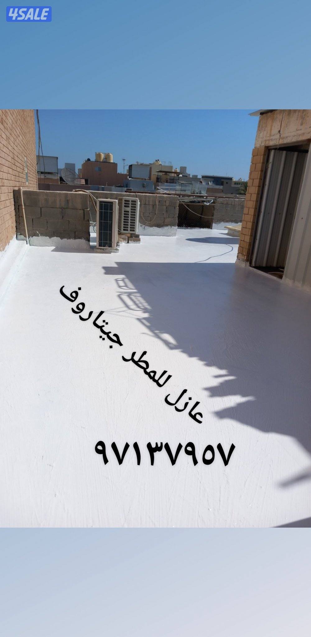 عازل اسطح جيتاروف خرير مياه معجون تشققات اللون الابيض والرمادي4