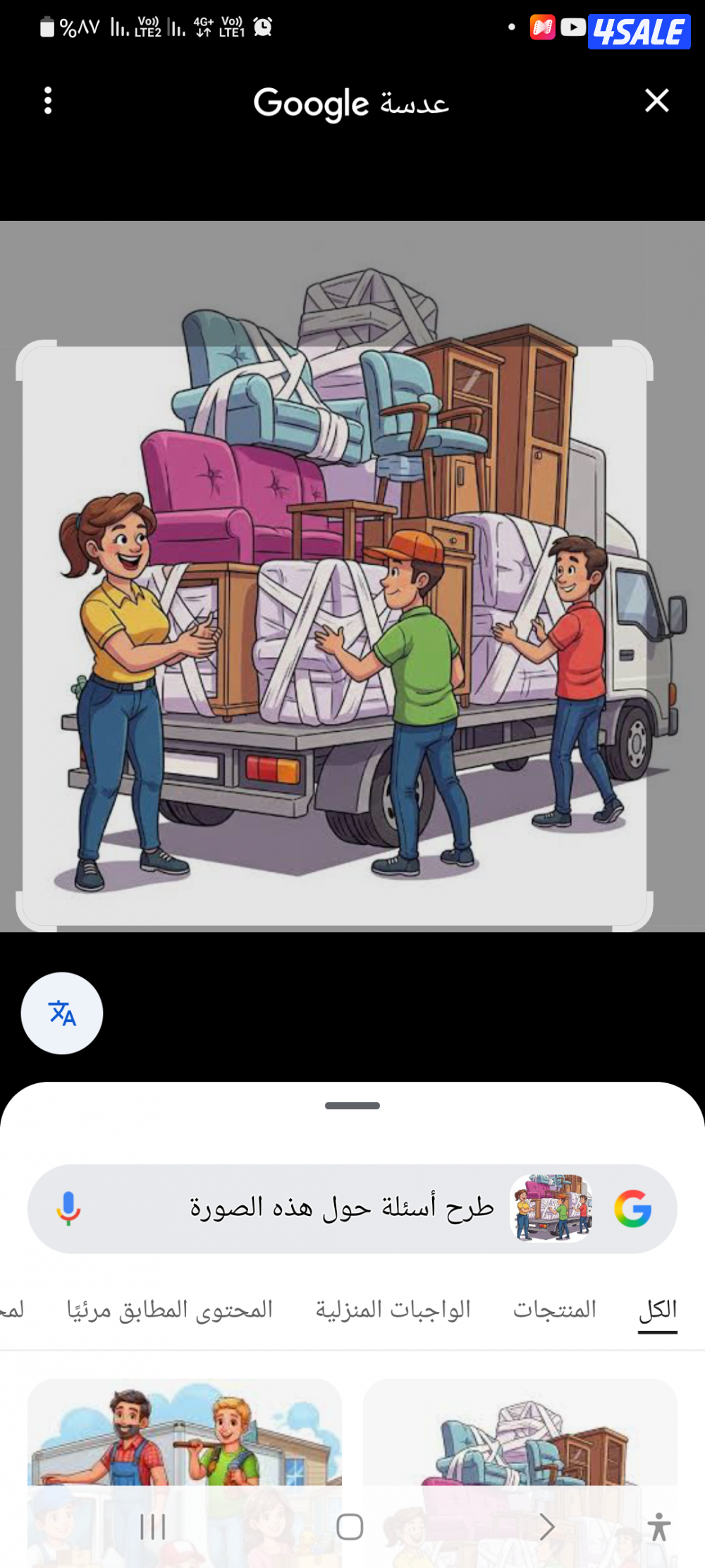 ابوحسين لخدمات نقل العفش ونقل البضائع ونقل جميع الاغراض خبره بالنقل فى2