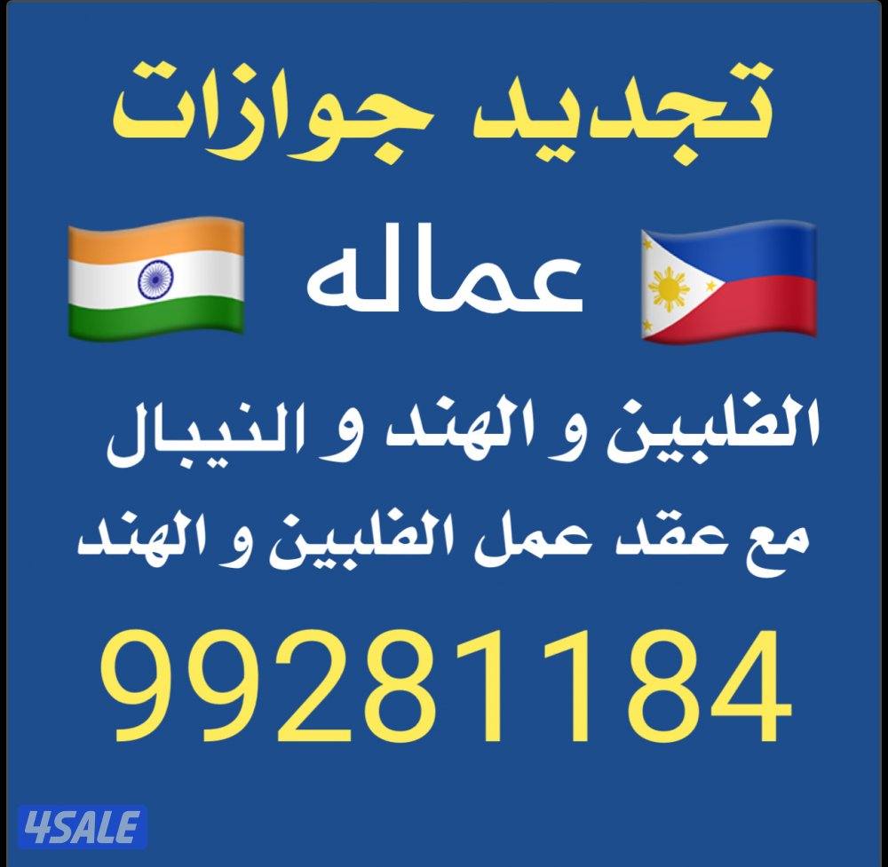 فحص طبي مندوب سفاره عقد النيباليه تجديد جوزات فحص طبي نيباليه0